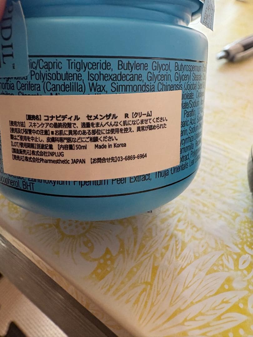 フェイスクリーム CONAPIDIL Cemenzal High Potency Cream 5