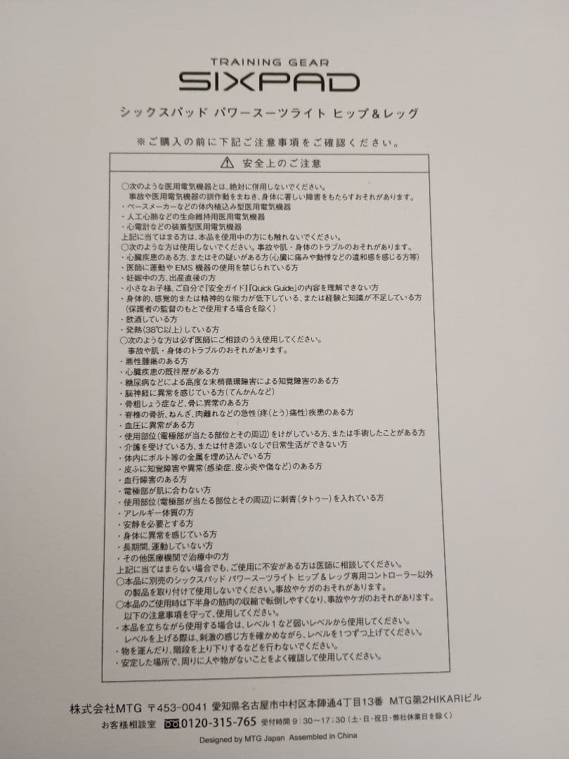 SIXPAD Powersuit シックスパッド ヒップ&レッグ