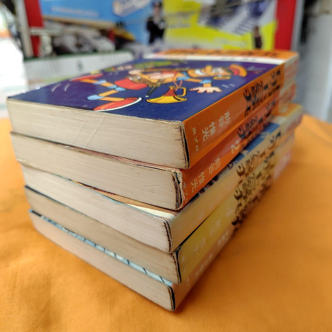 ロボット三等兵全5巻初版虫プロ