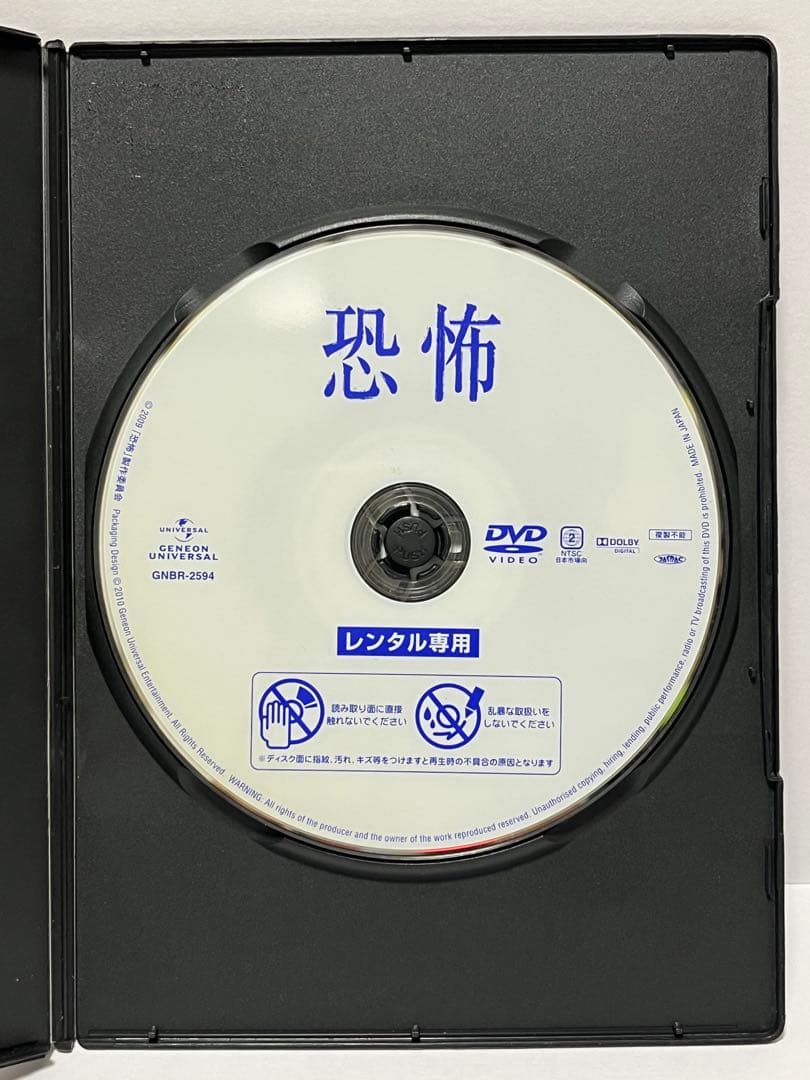 恐怖/Jホラー/一瀬隆重/高橋洋/