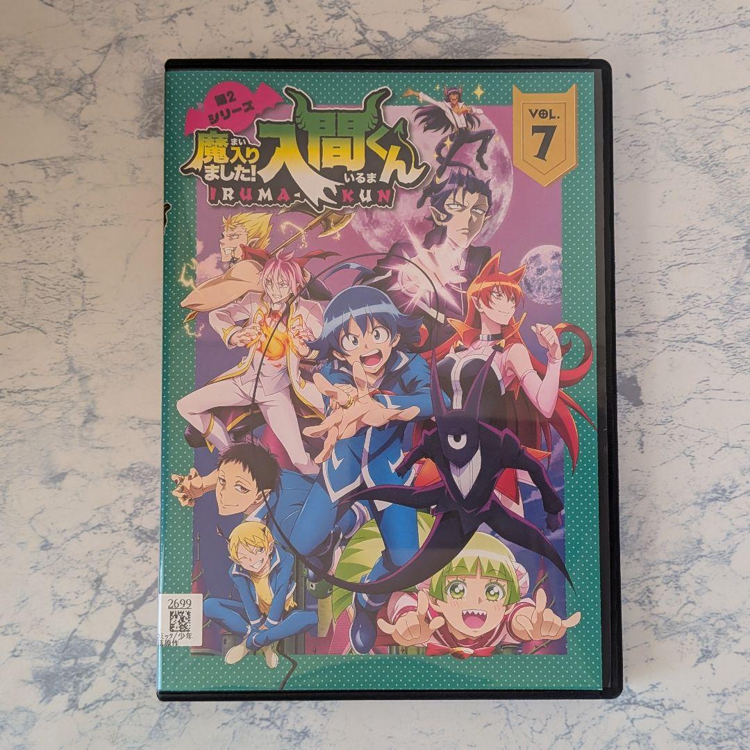DVD　魔入りました!入間くん　1期、2期、3期　全20巻　新品ケース付