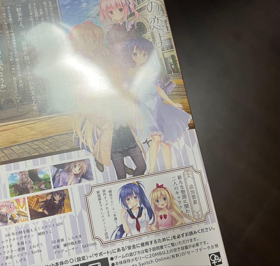 Switch さくらの雲*スカアレットの恋