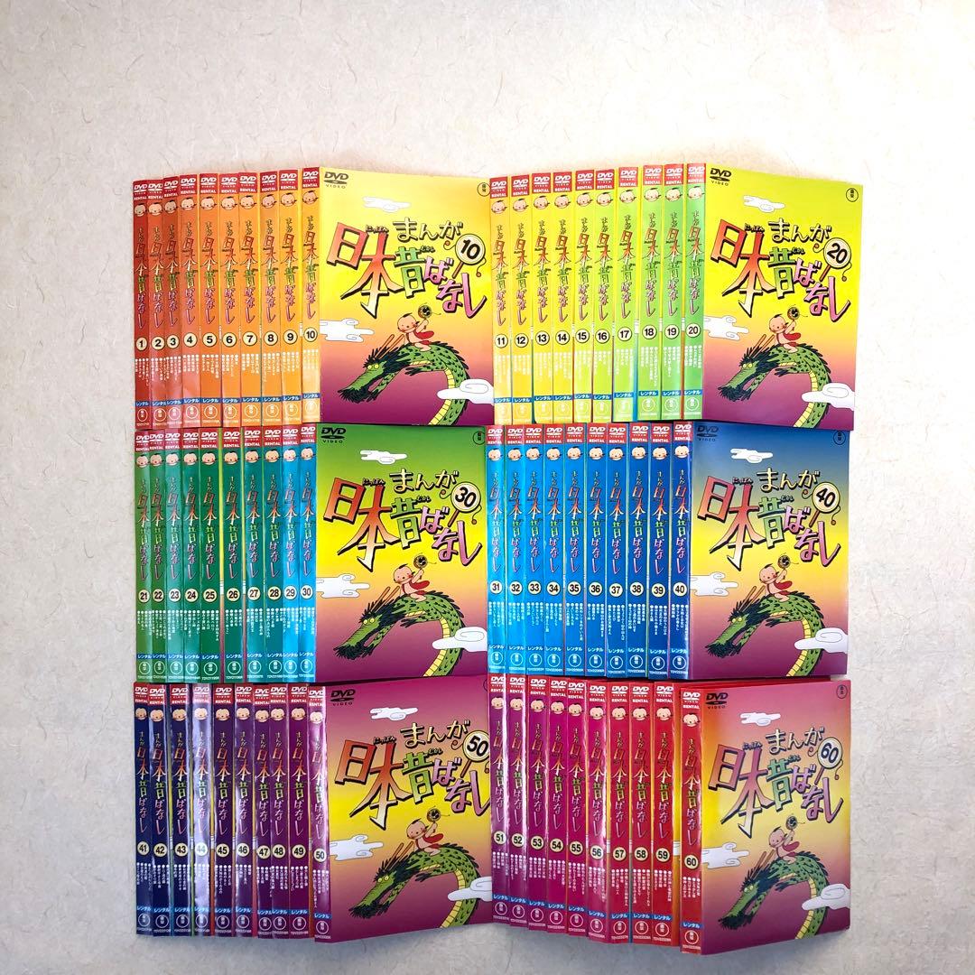 まんが日本昔ばなし 全60巻セット DVDレンタル落ち