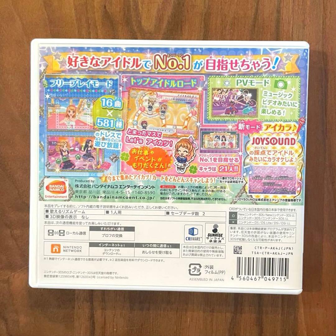 【付属品未使用★完品】アイカツ!My No.1 Stage! プレミアムセット