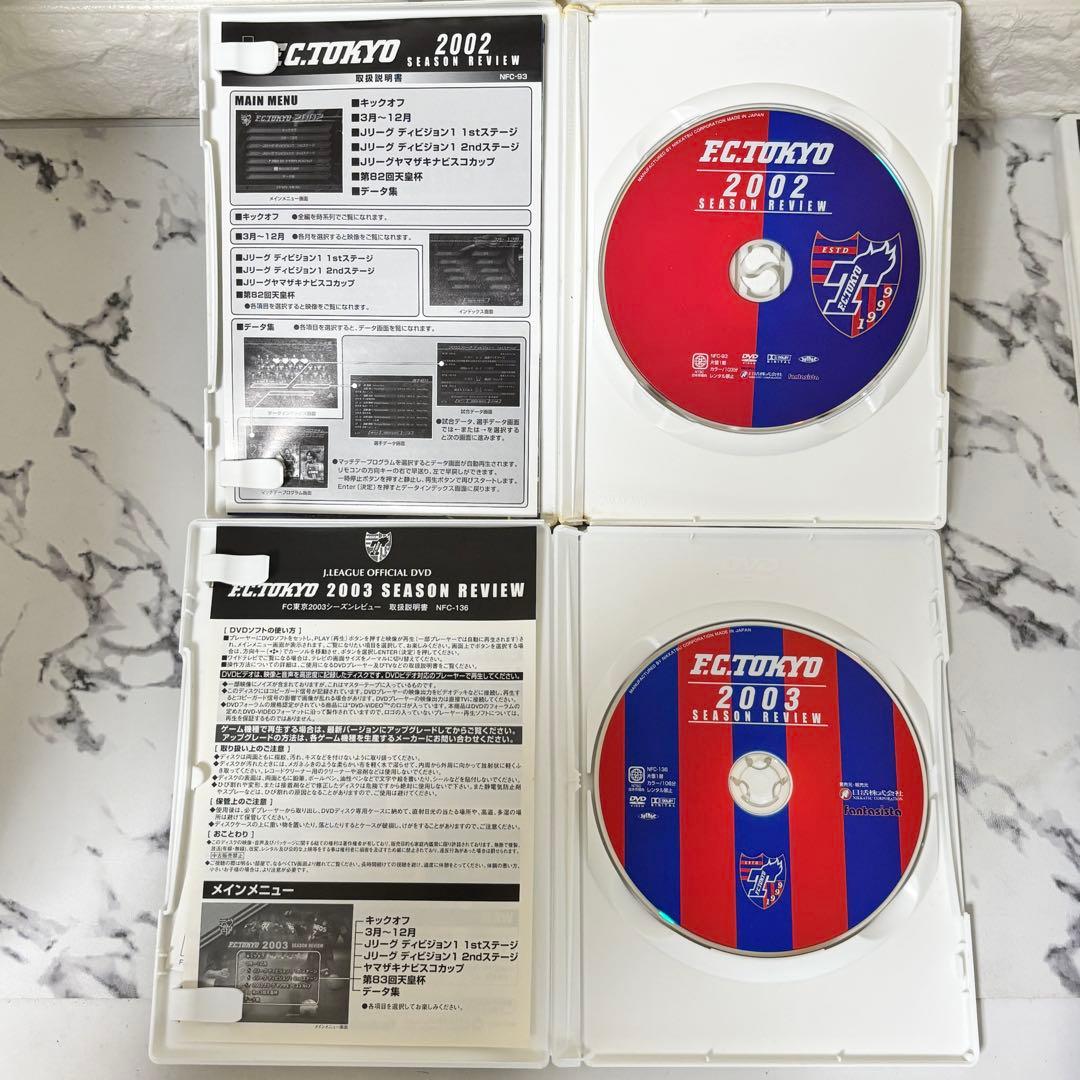 【レア✨】 FC東京 シーズンレビュー FCトーキョー通信 DVD 8作セット