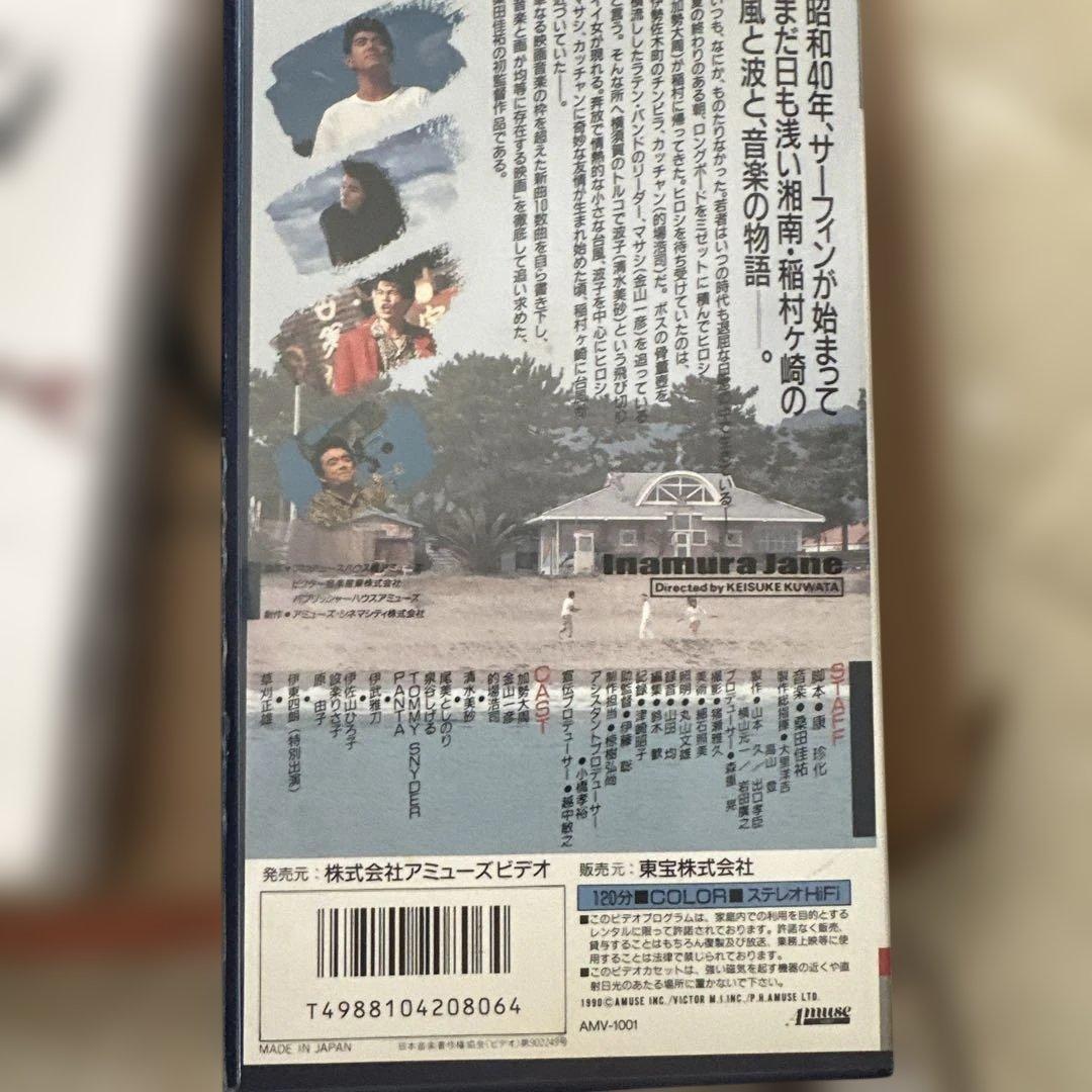 稲村ジェーン DVDVHSセット