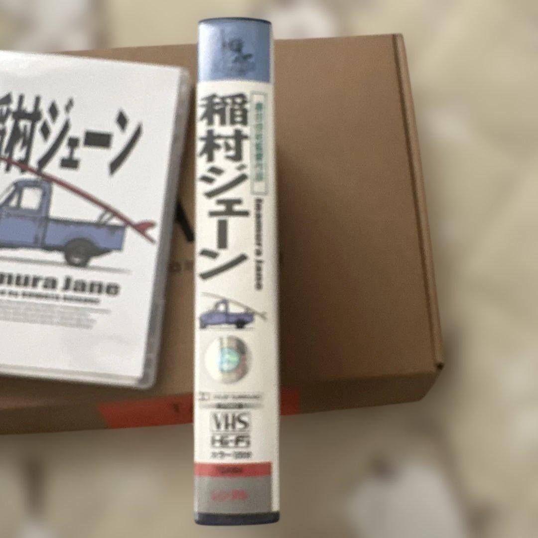 稲村ジェーン DVDVHSセット