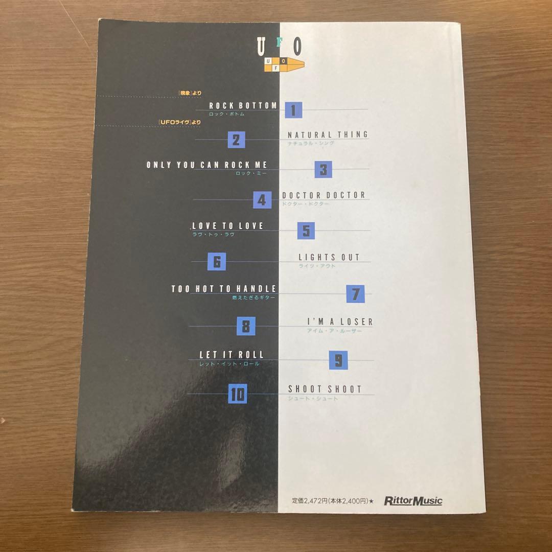 UFO /STRANGERS IN THE NIGHT 楽譜