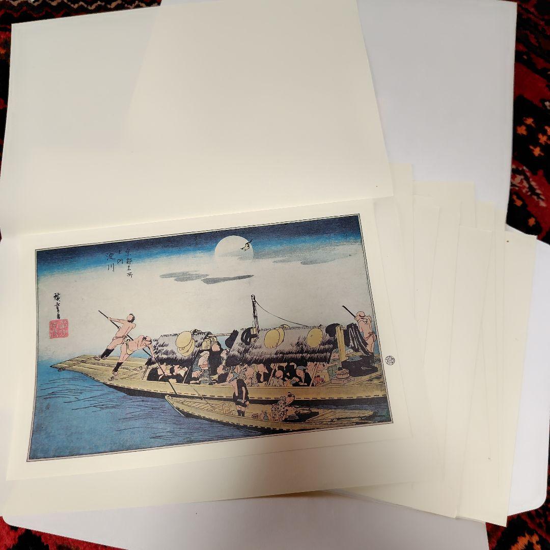 浮世絵　広重画集　初代歌川広重画　「名作日本の風景版画」　版画集　共同通信社