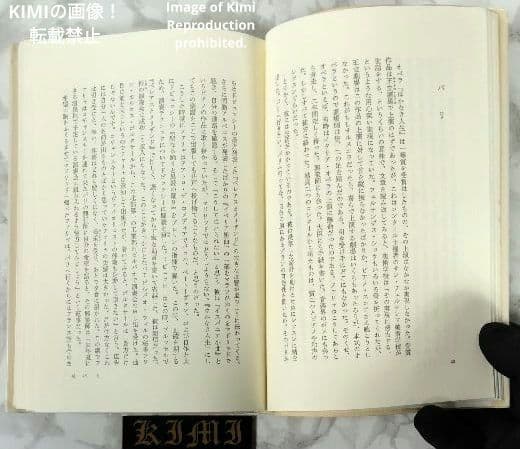 ファリャ 生涯と作品 本 1987/10/1 興津 憲作 初版 第1刷発行