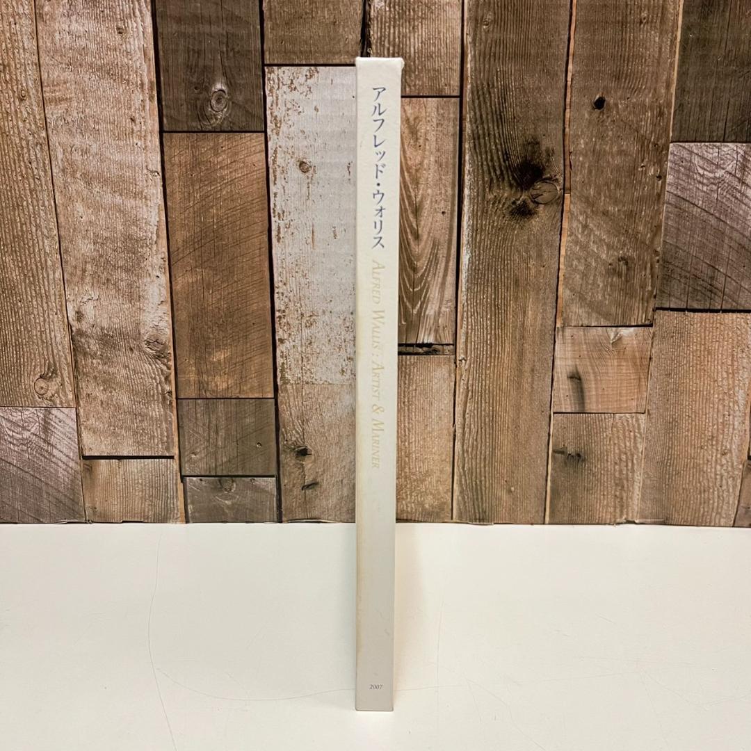 ALFRED WALLIS アルフレッド・ウォリス展覧会　2007年発行