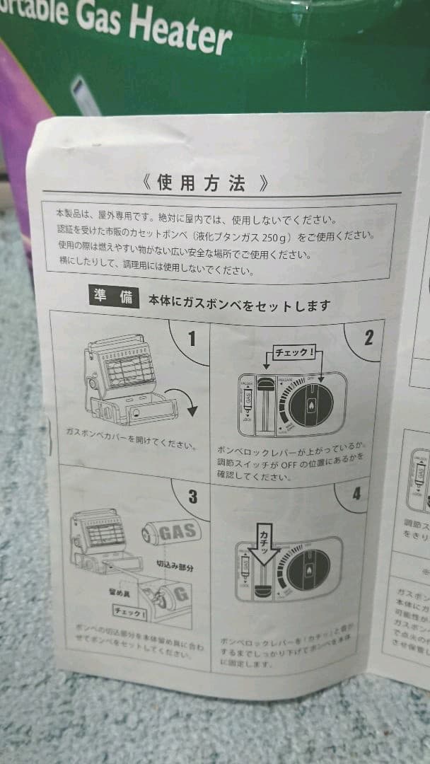 RJTEKの屋外用ストーブ&クッキングヒーター(１台２役)