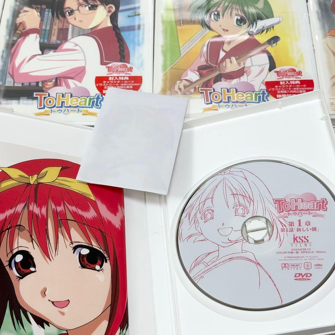 To Heart トゥハート BOX付初回版全7巻セット