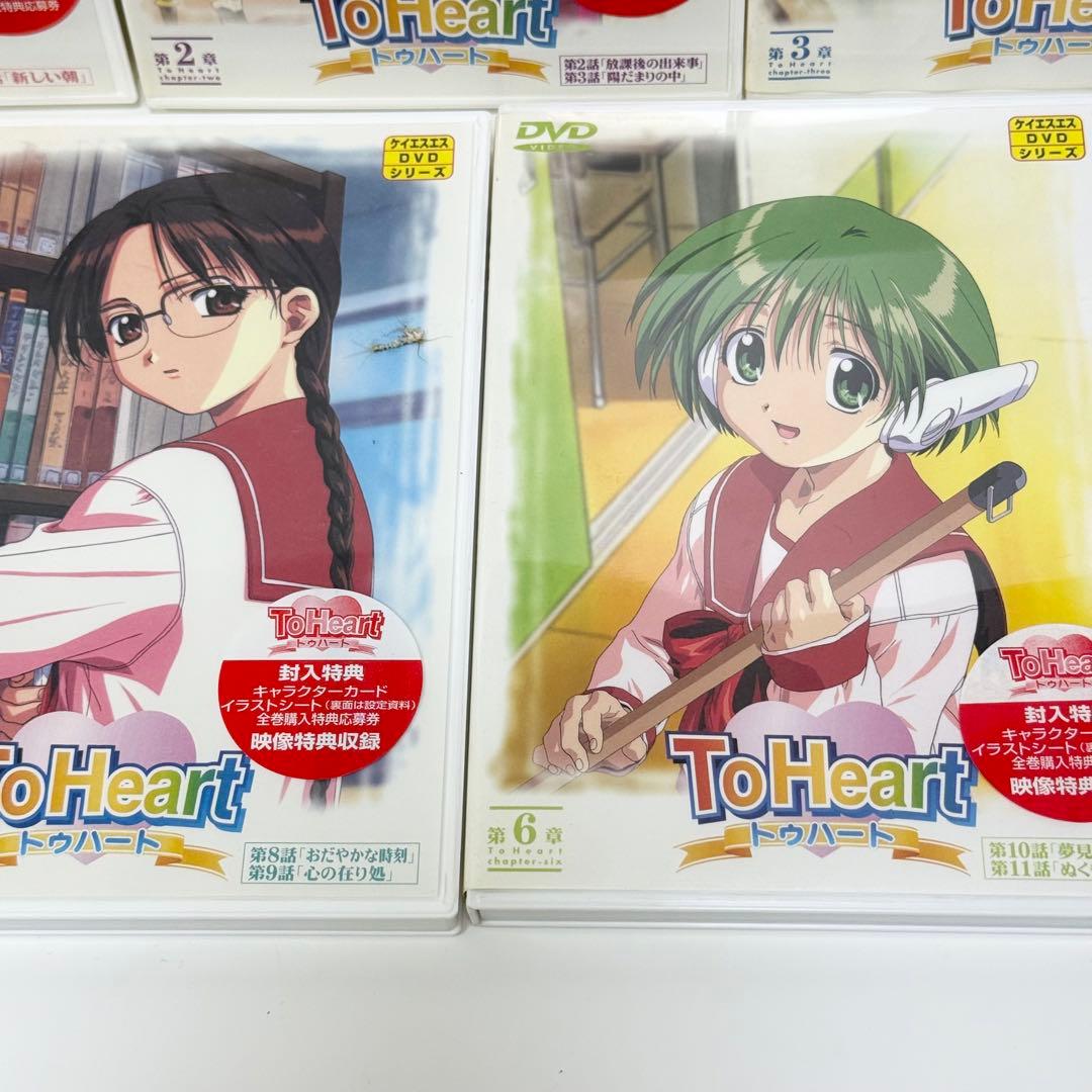 To Heart トゥハート BOX付初回版全7巻セット