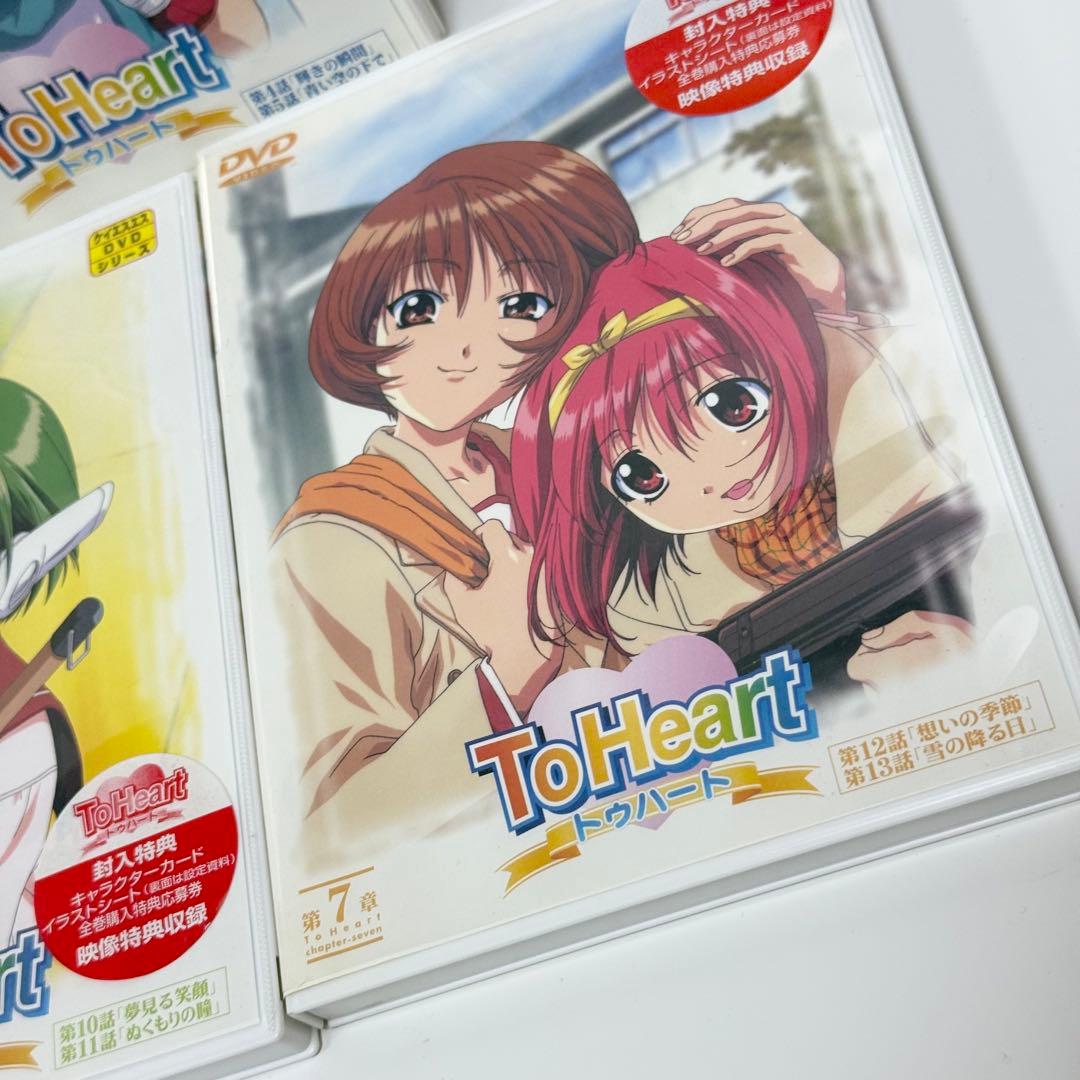 To Heart トゥハート BOX付初回版全7巻セット