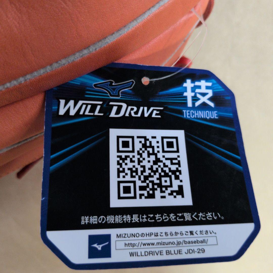 Mizuno:左投げ:軟式グローブ:外野手:スプレンディッドオレンジ:サイズ14
