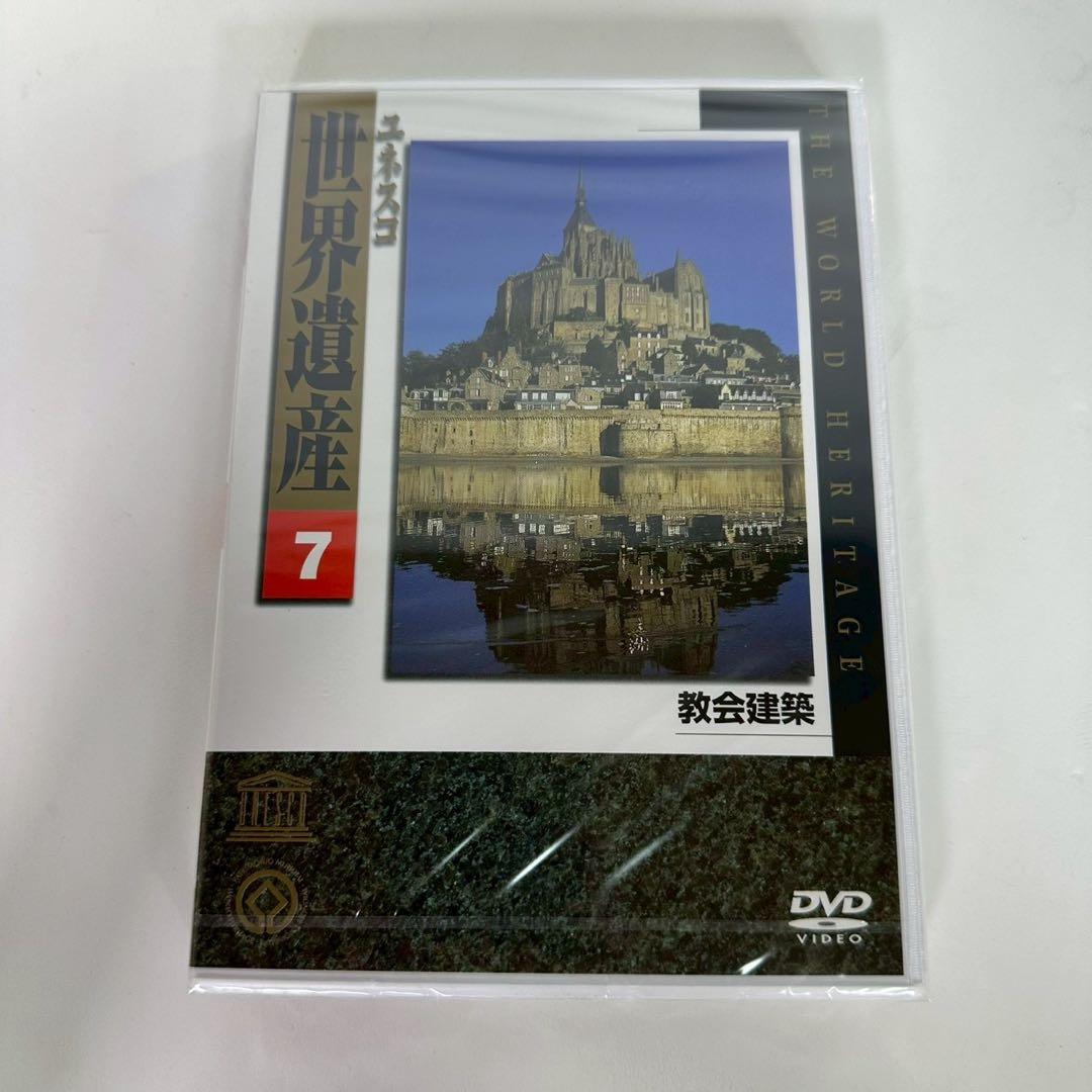 ユネスコ 世界遺産DVD 全10巻セット美品 THE WORLDHERITAGE