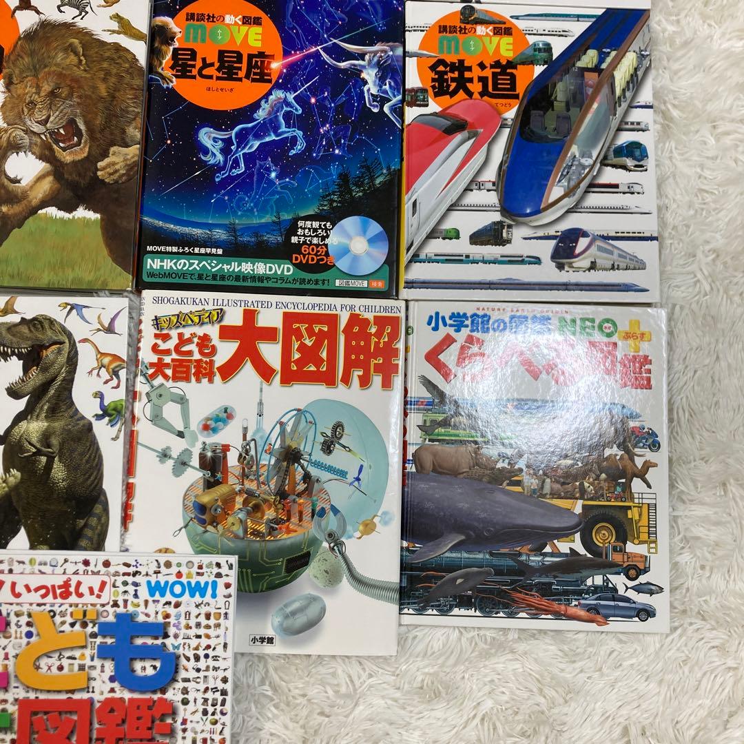 動く図鑑　move 植物　こども大百科　大図解 講談社　鉄道　図鑑　大量