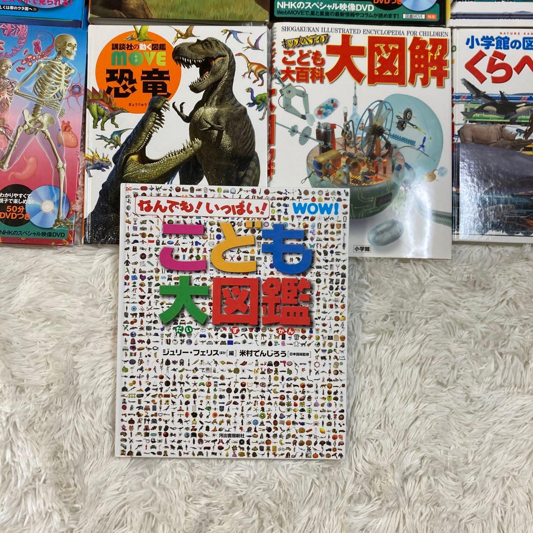 動く図鑑　move 植物　こども大百科　大図解 講談社　鉄道　図鑑　大量