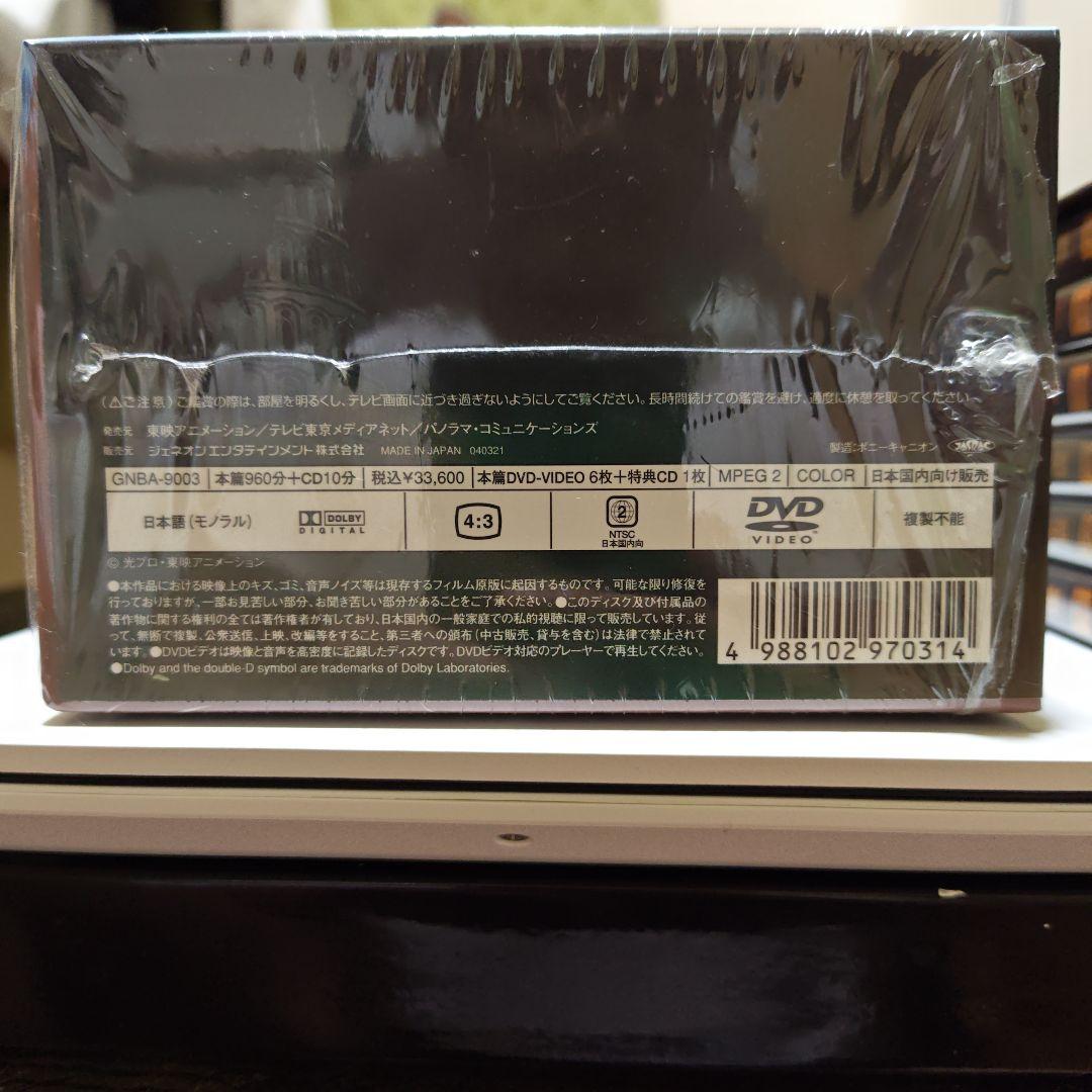 バビル2世 DVD−BOX