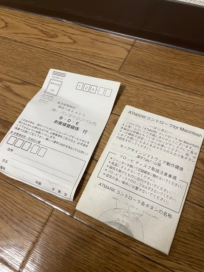 超激レア！ PiPPiN atmark 本体セット、フロッピーユニット、その他