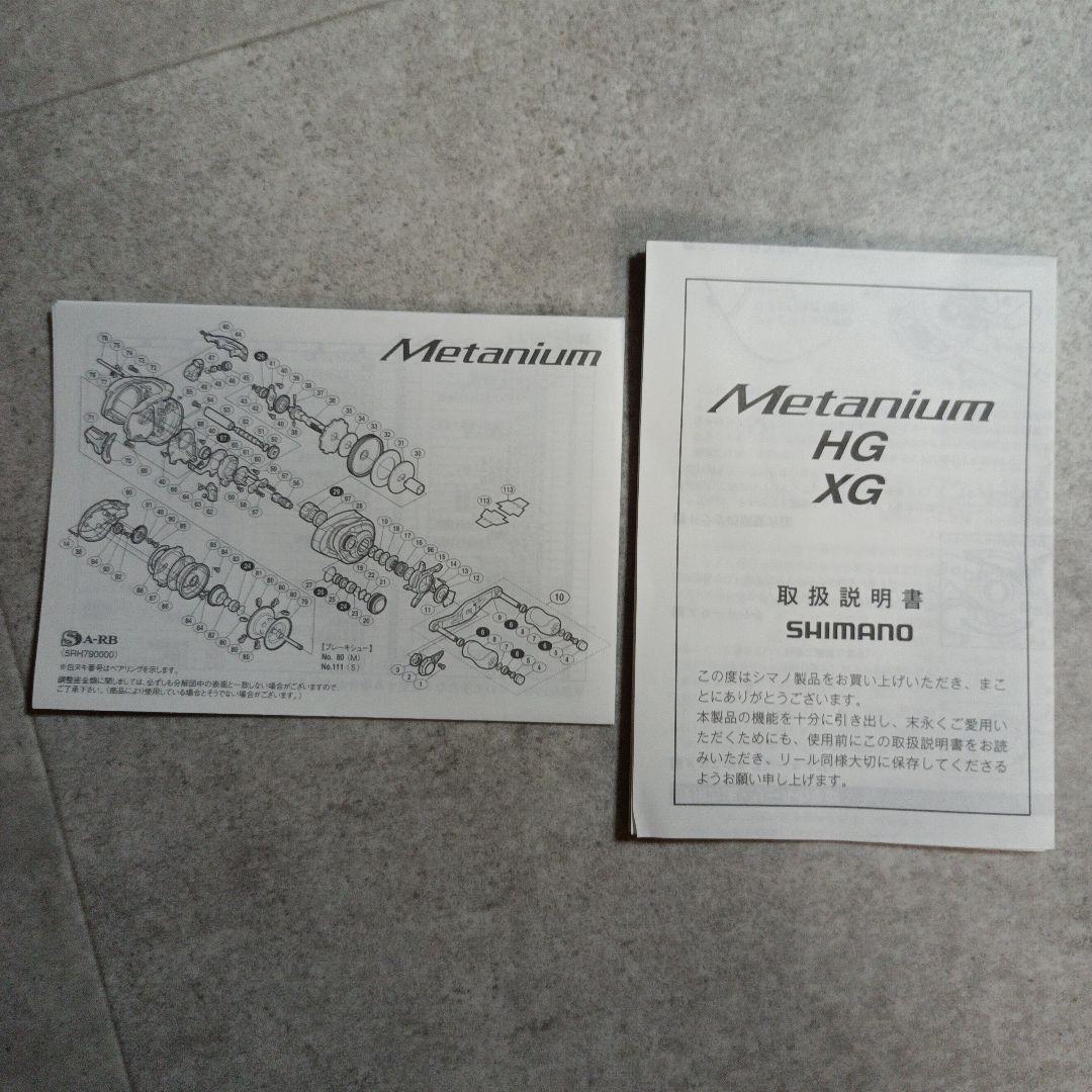 【極美品】SHIMANO　13 メタニウム HG　左