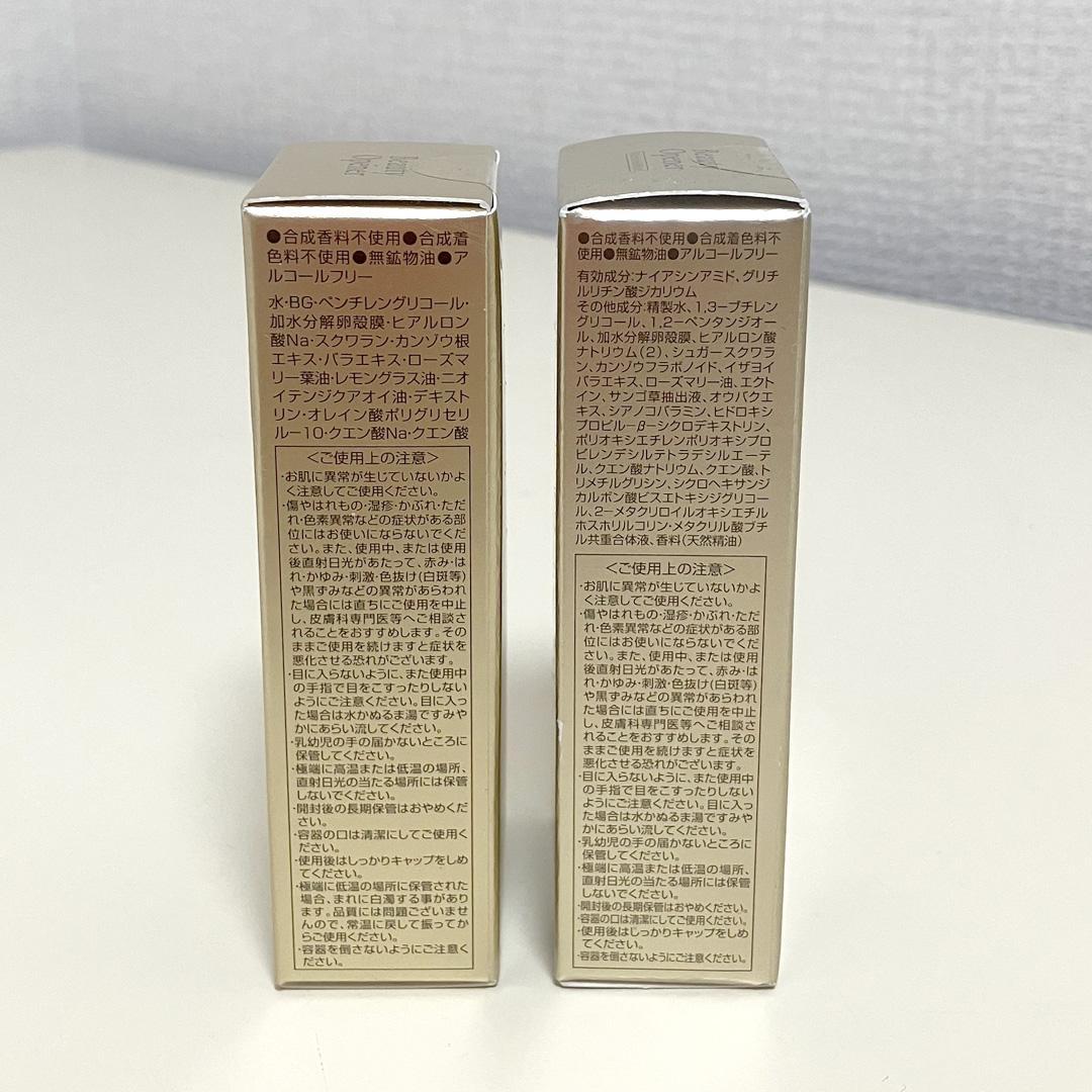 【新品未開封】オージオ ビューティーオープナーIII 美容液18ml 2本セット