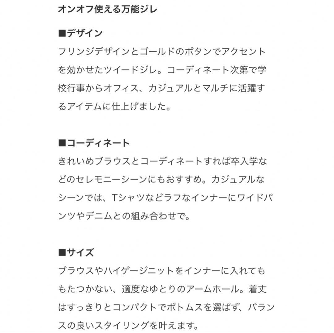 未使用★VERY掲載★beamsビームス　ツイードジレ　ネイビーM