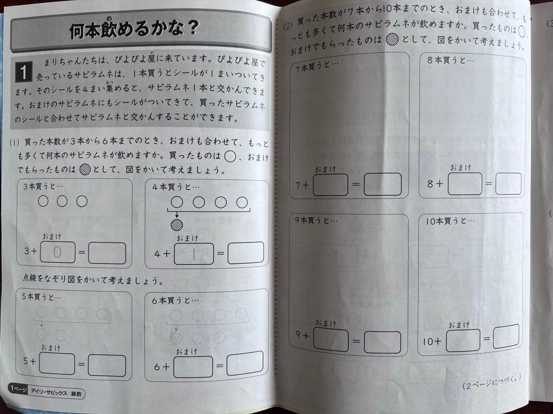 サピックス　小学3年生　2024年度1年分 4科目テキストセット