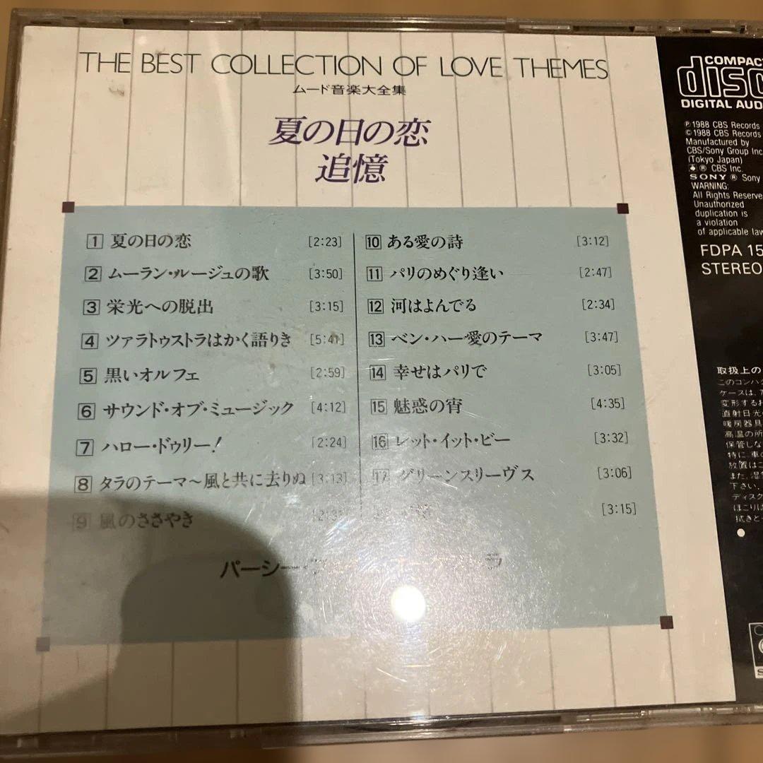 モリッツ・アウフ・デン・ウィンター CD 15枚セット　映画音楽