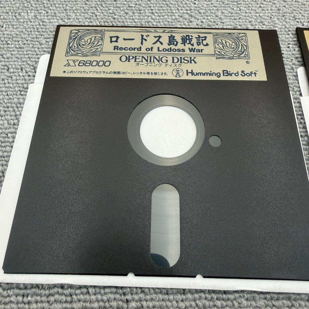 X68000 ロードス島戦記