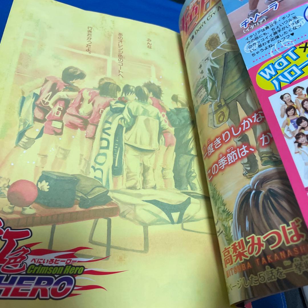 別冊マーガレット2008年12月号