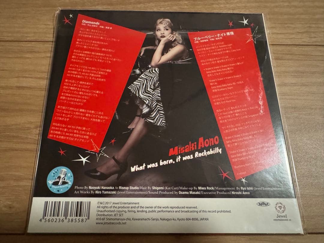 新品★青野美沙稀★ Diamonds / ブルーベリー・ナイト原宿