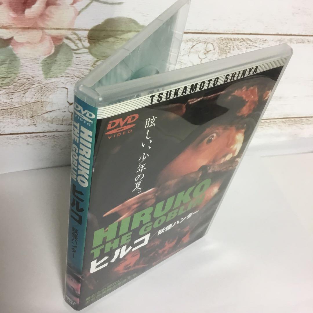 ヒルコ/妖怪ハンター('91セディック)