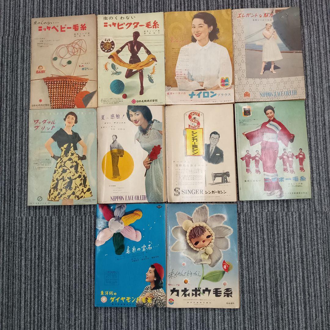 ♢339 若い女性 スタイルブック 昭和32年 古書 雑誌 情報誌
