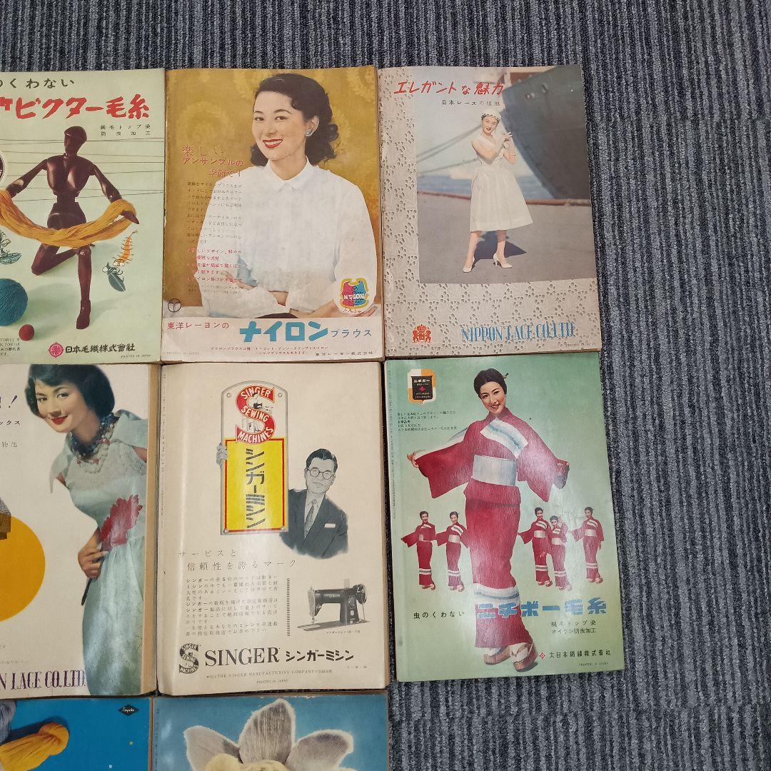 ♢339 若い女性 スタイルブック 昭和32年 古書 雑誌 情報誌