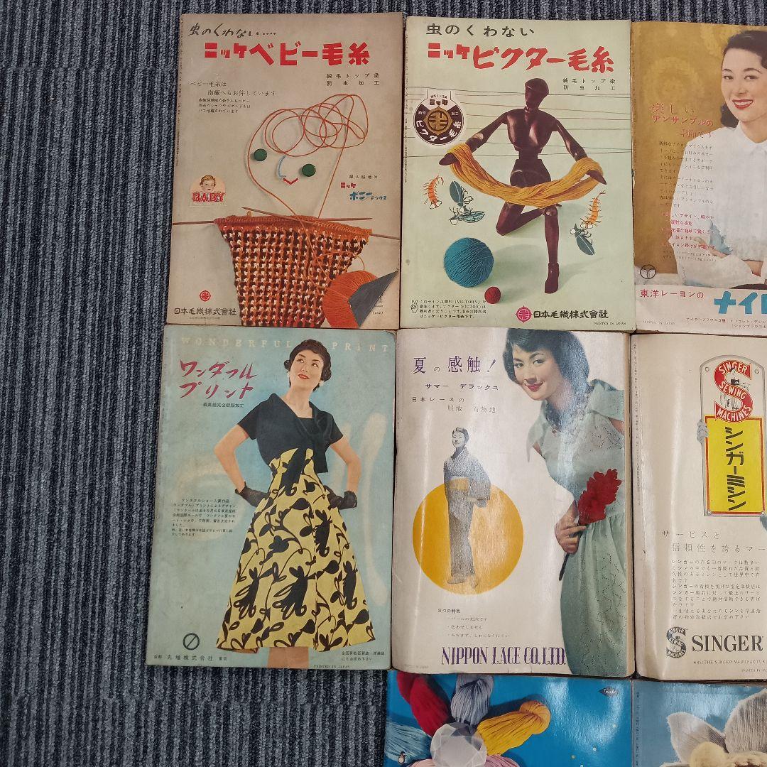 ♢339 若い女性 スタイルブック 昭和32年 古書 雑誌 情報誌