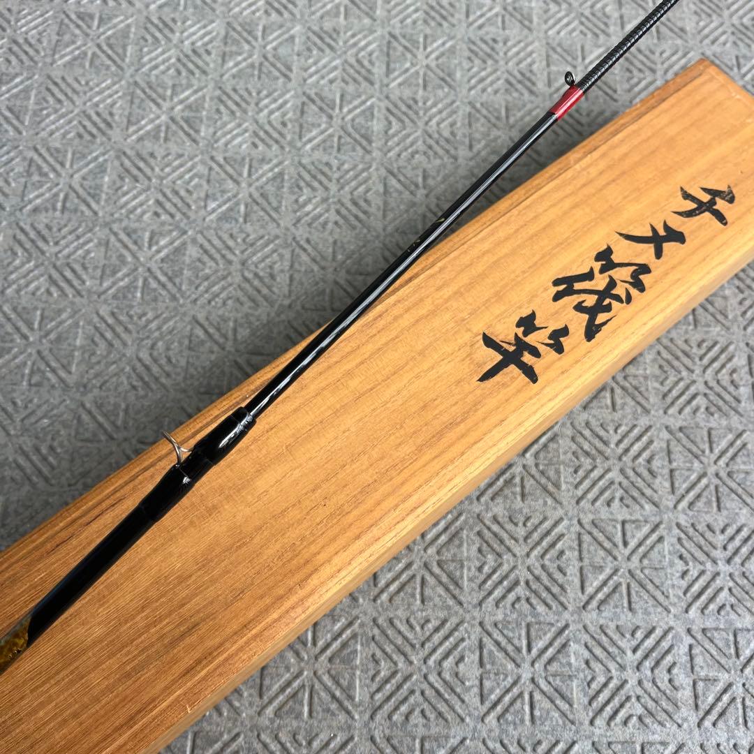 【希少】サクラ　チヌ筏竿　喜竿望　㐂竿望