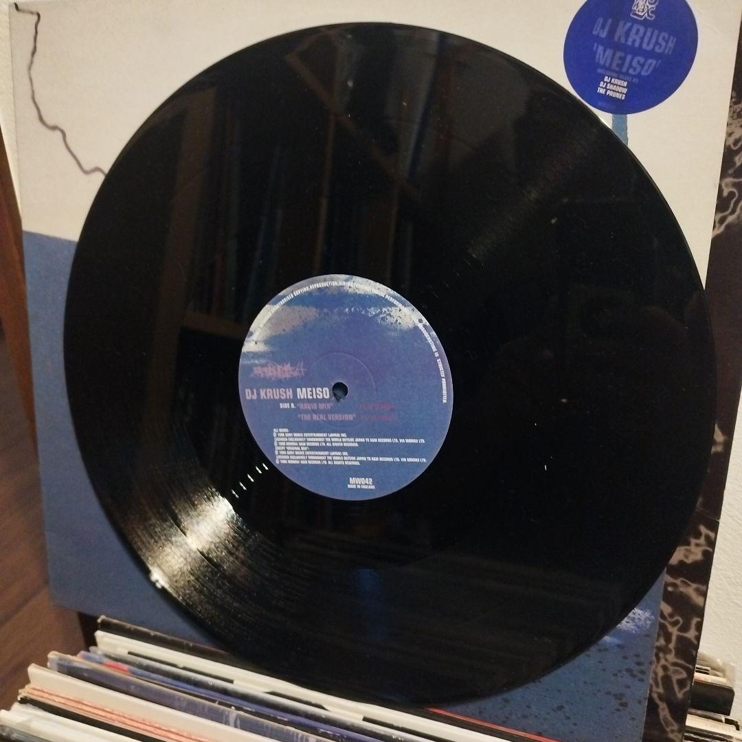 【３枚セット】DJKRUSH 迷走 ANOTHER MAZE/MEISO12㌅