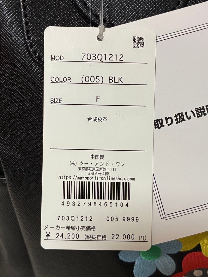 【新品未使用】MU SPORTS　ボストンバック　ゴルフ　刺繡ロゴ　大容量