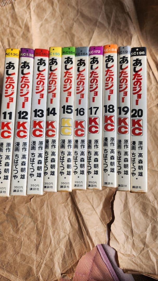 18147あしたのジョー 全20巻セット
