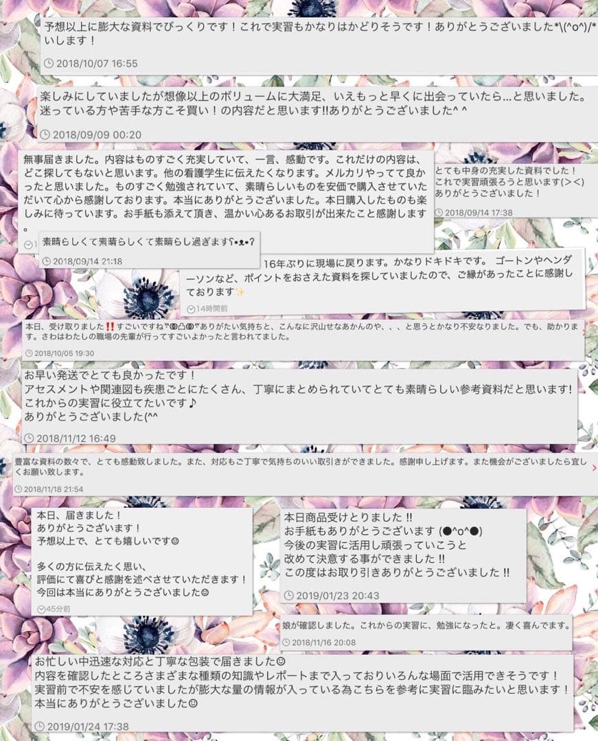 看護学生 看護過程 看護学校 看護実習 アセスメント 資料 記録 国試 国家試験