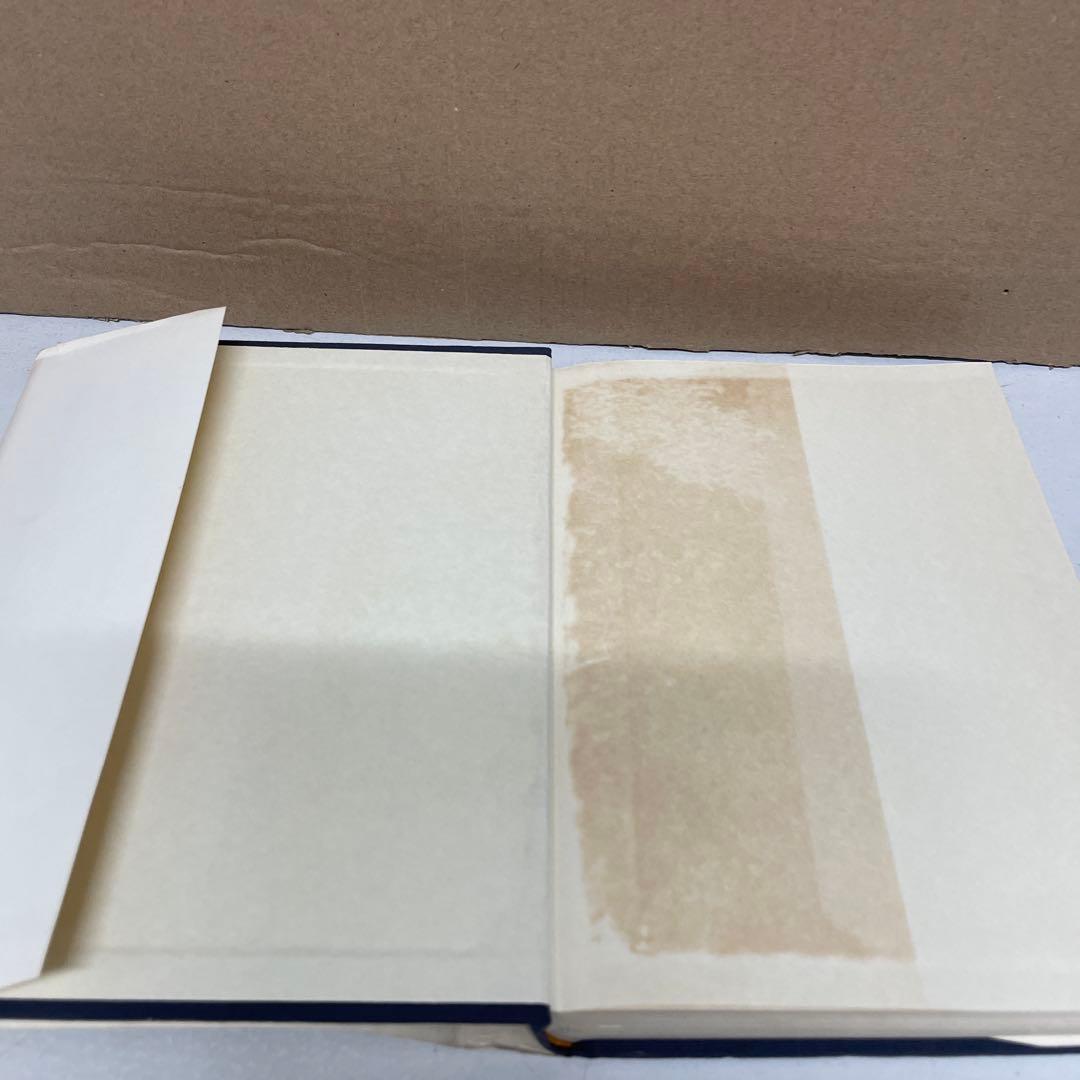 完訳 歴史の研究第Ⅲ巻[文明の発生] A.J.トインビー著　経済往来社刊