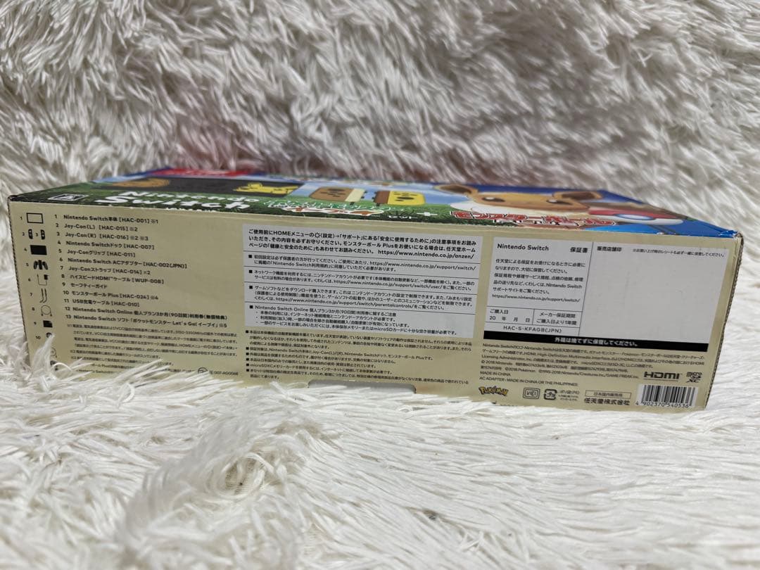 Nintendo Switch ピカブイバージョン