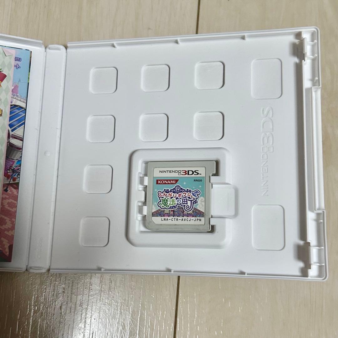 とんがりボウシと魔法の町 【スペシャルパック】