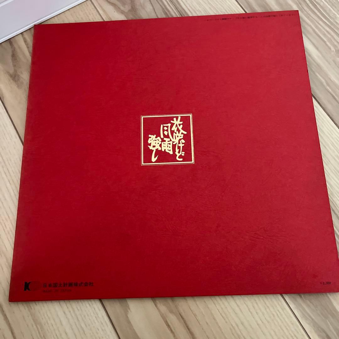 浪曲  田中角栄   花咲けど風雨つよし