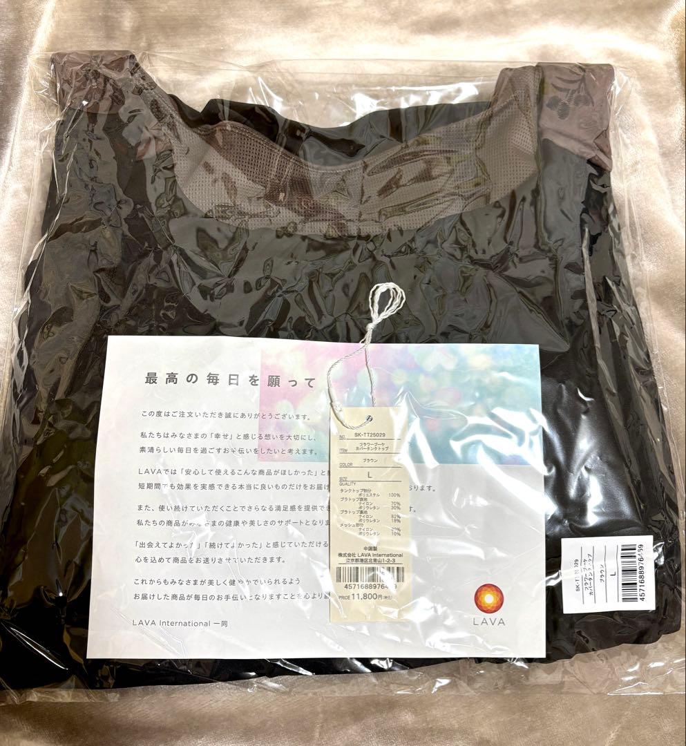 SUKALA フラワーブーケ　カバータンクトップ カップ付　ブラウン　Ｌ