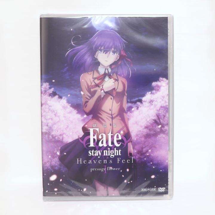 未開封 劇場版Fate/stay night Heaven's Feel 全3枚