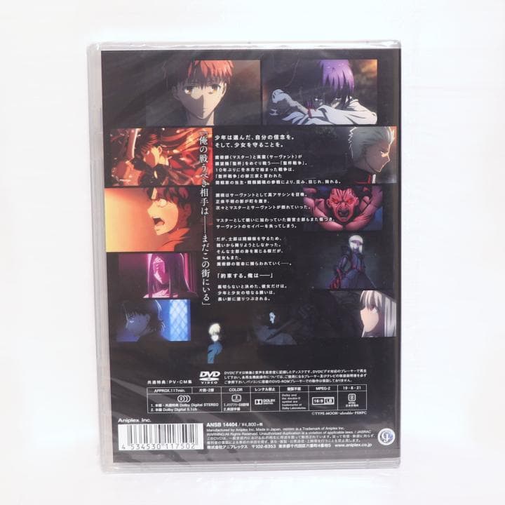 未開封 劇場版Fate/stay night Heaven's Feel 全3枚