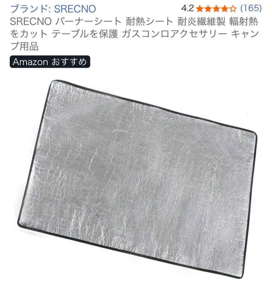 スノーピーク 遮熱板シートセット &CAMPバーナー 限定カラーホワイト